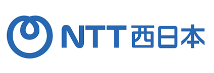 実績企業　NTT西日本